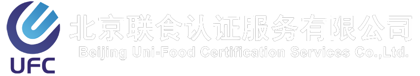 北京联食认证服务有限公司_独立认证服务